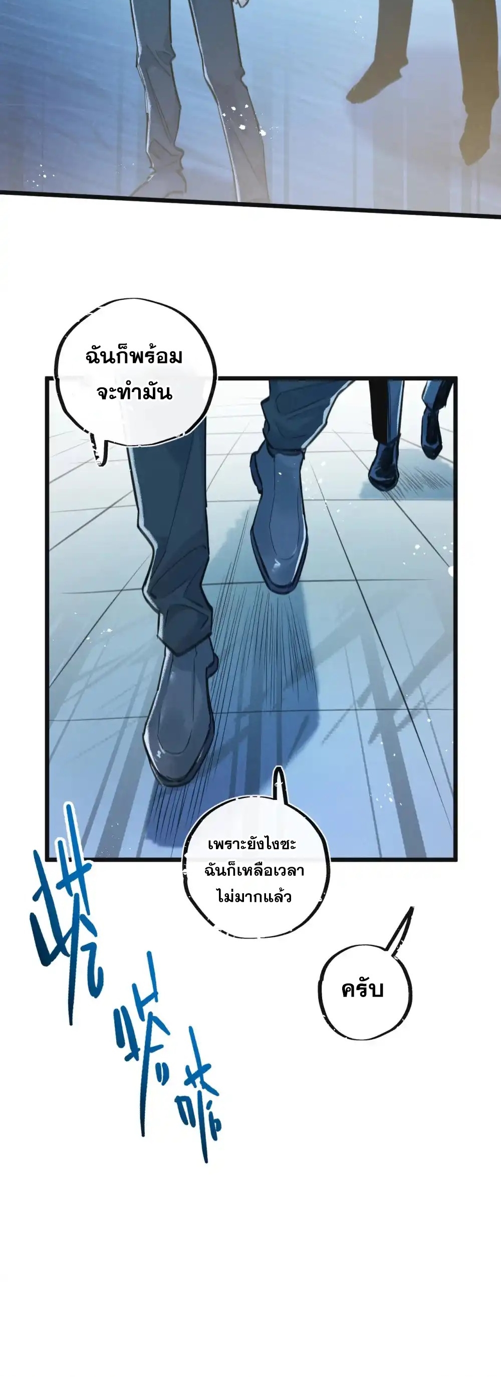 สุดยอดฟาร์มวันสิ้นโลก ตอนที่ 29 หน้า 5