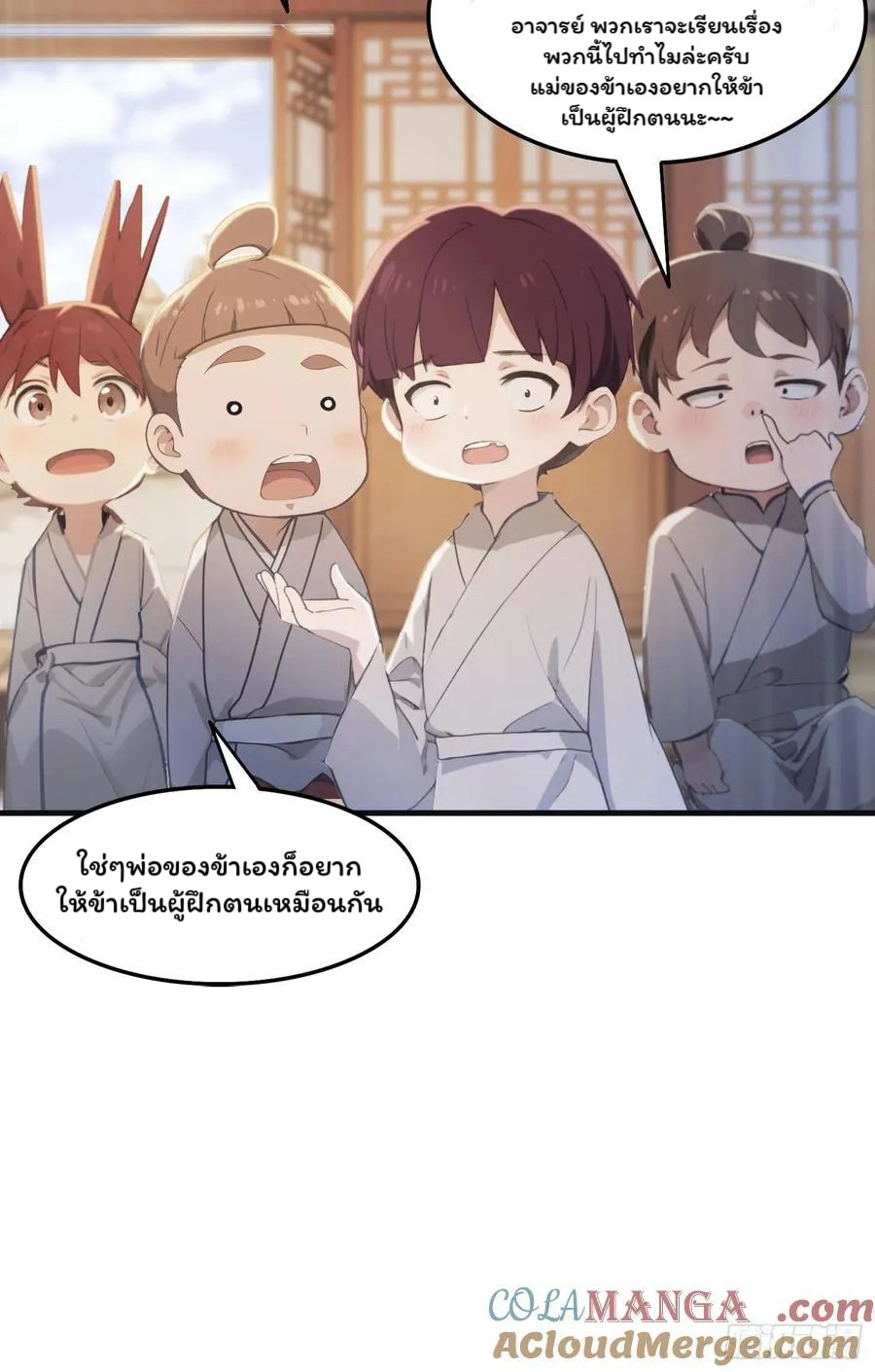 (ซ้ำกับบาทเดียว)ข้าคือปรมาจารย์ไร้เทียมทาน?ห๊ะไรนะ!!! ตอนที่ 2 หน้า 19