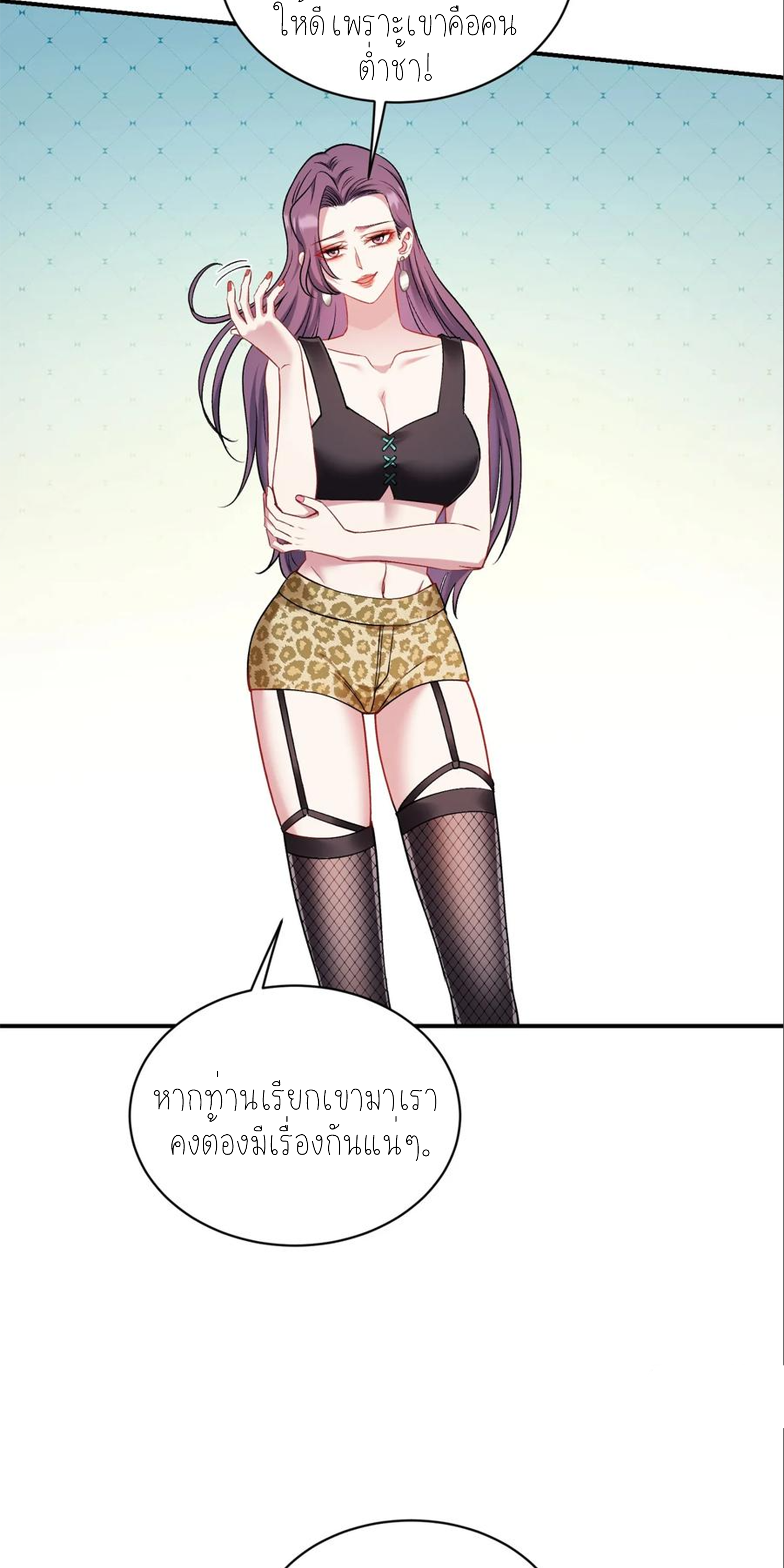 ผมไปเกาะสาวสวยกิน, แต่ตอนนี้ฉันเป็นคนร่ำรวยแล้ว~ ตอนที่ 157 หน้า 20
