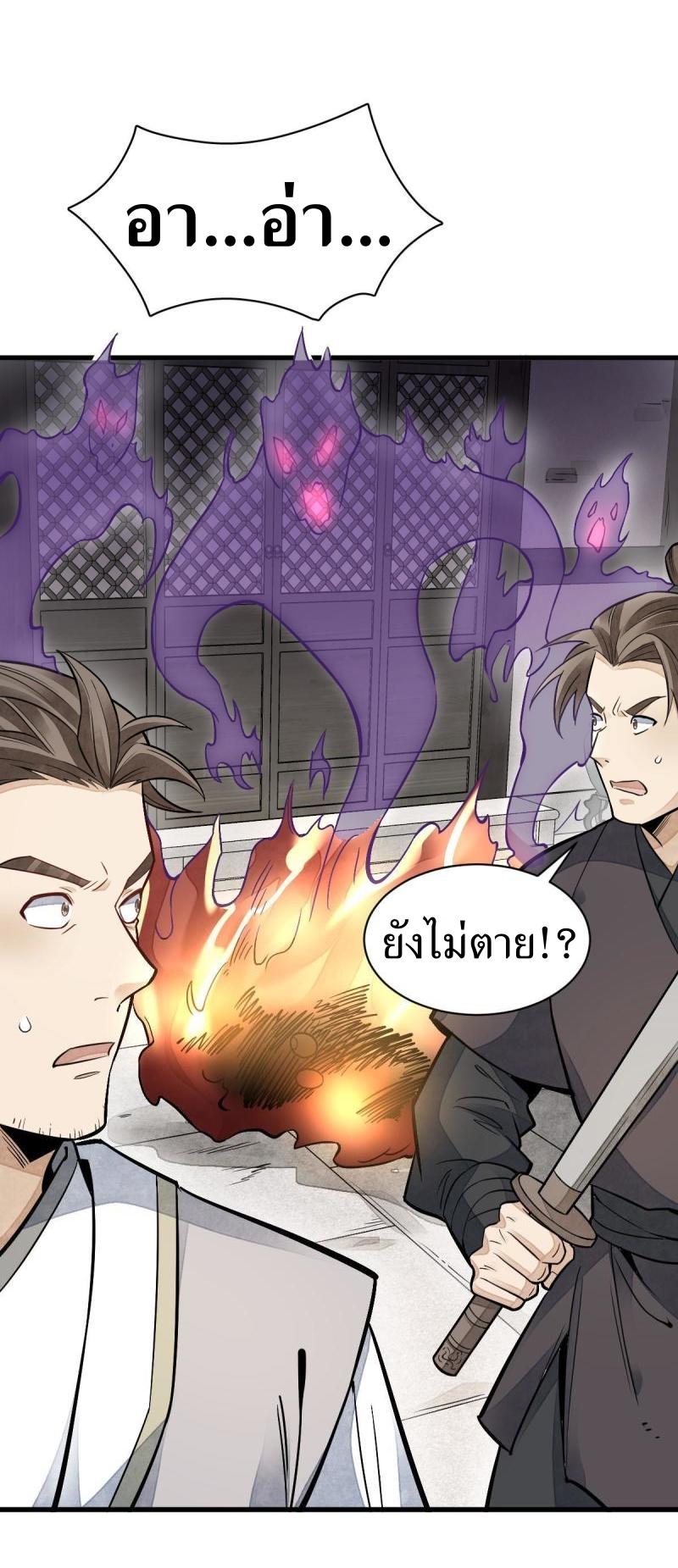 Lan Ke Qi Yuan ตอนที่ 122 หน้า 38