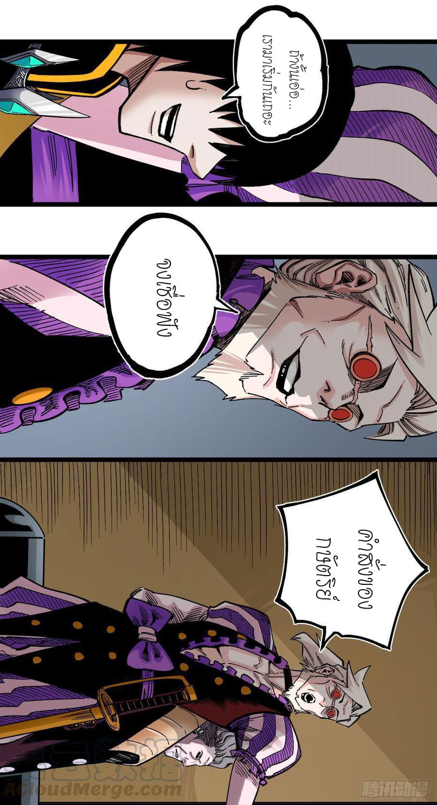 The doctor's Supremacy ตอนที่ 74 หน้า 10