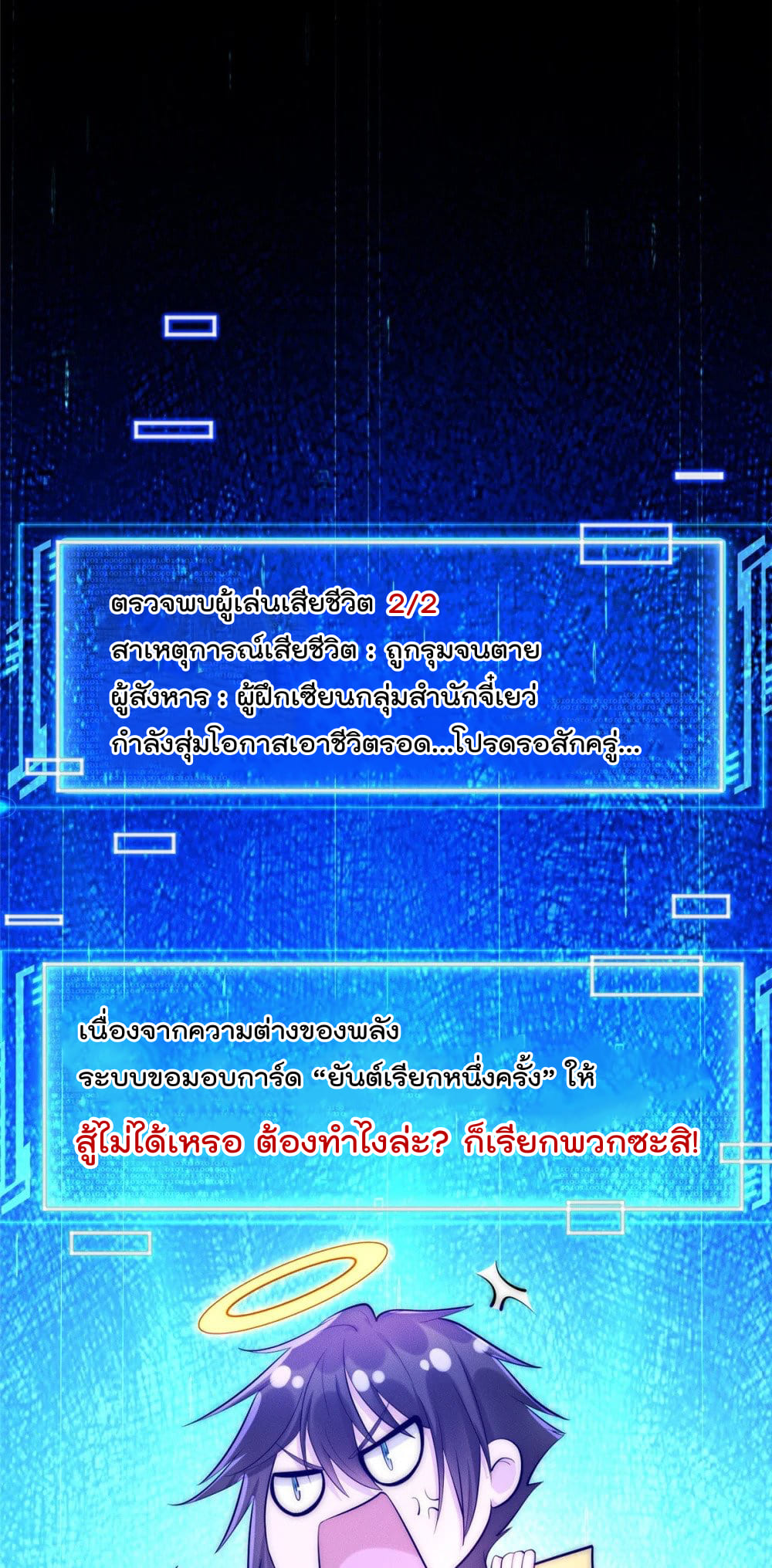 มี100ล้านชีวิตทั้งทีขอใช้ให้คุ้มหน่อย ตอนที่ 8 หน้า 11