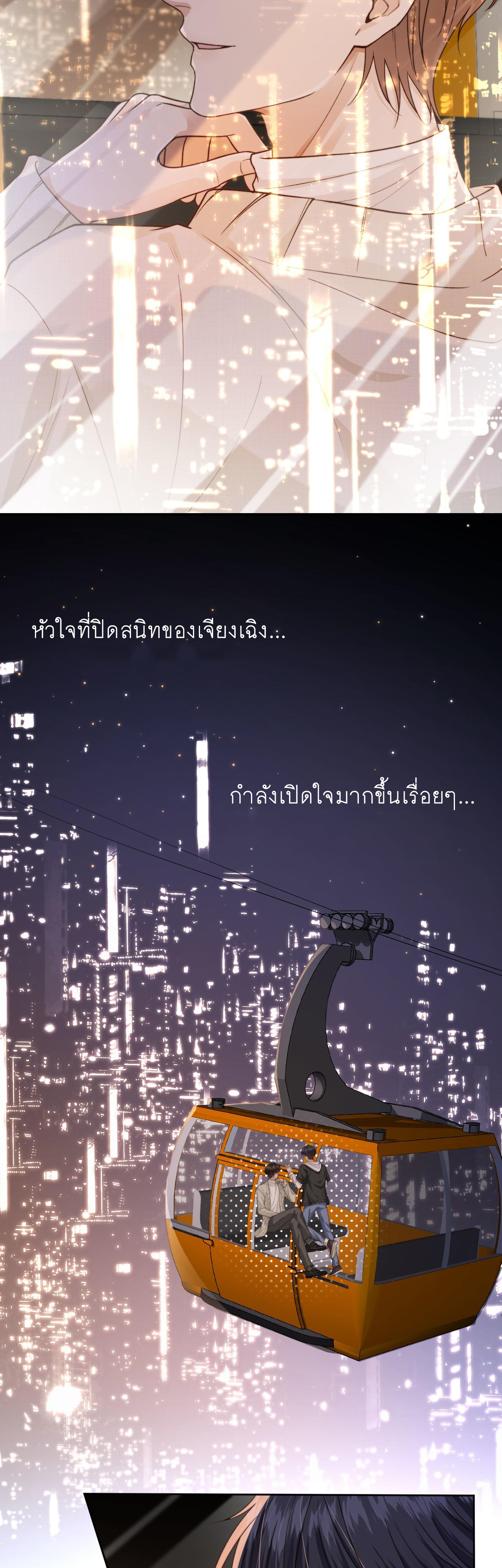 Wagged his tail (BL) ตอนที่ 19 หน้า 21
