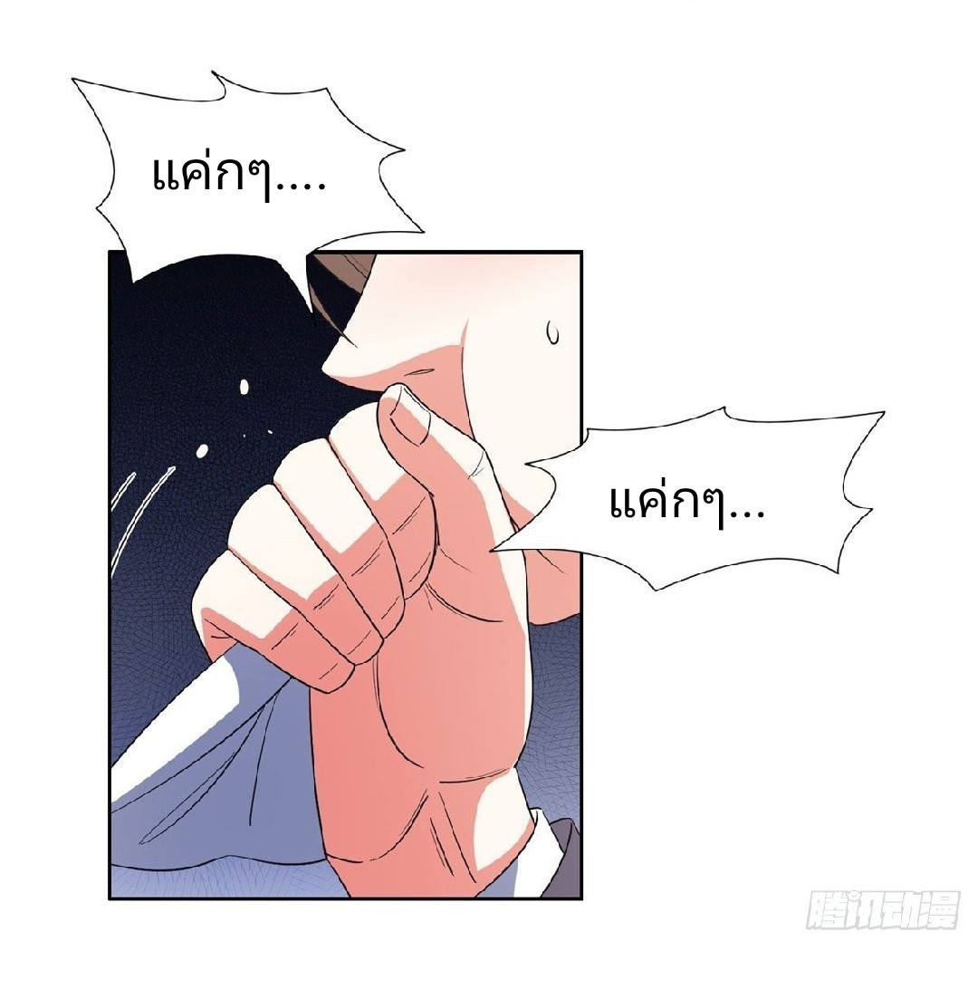 การเกิดใหม่ของพระเจ้ากับระบบผลาญเงินสุดกาว ตอนที่ 53 หน้า 3