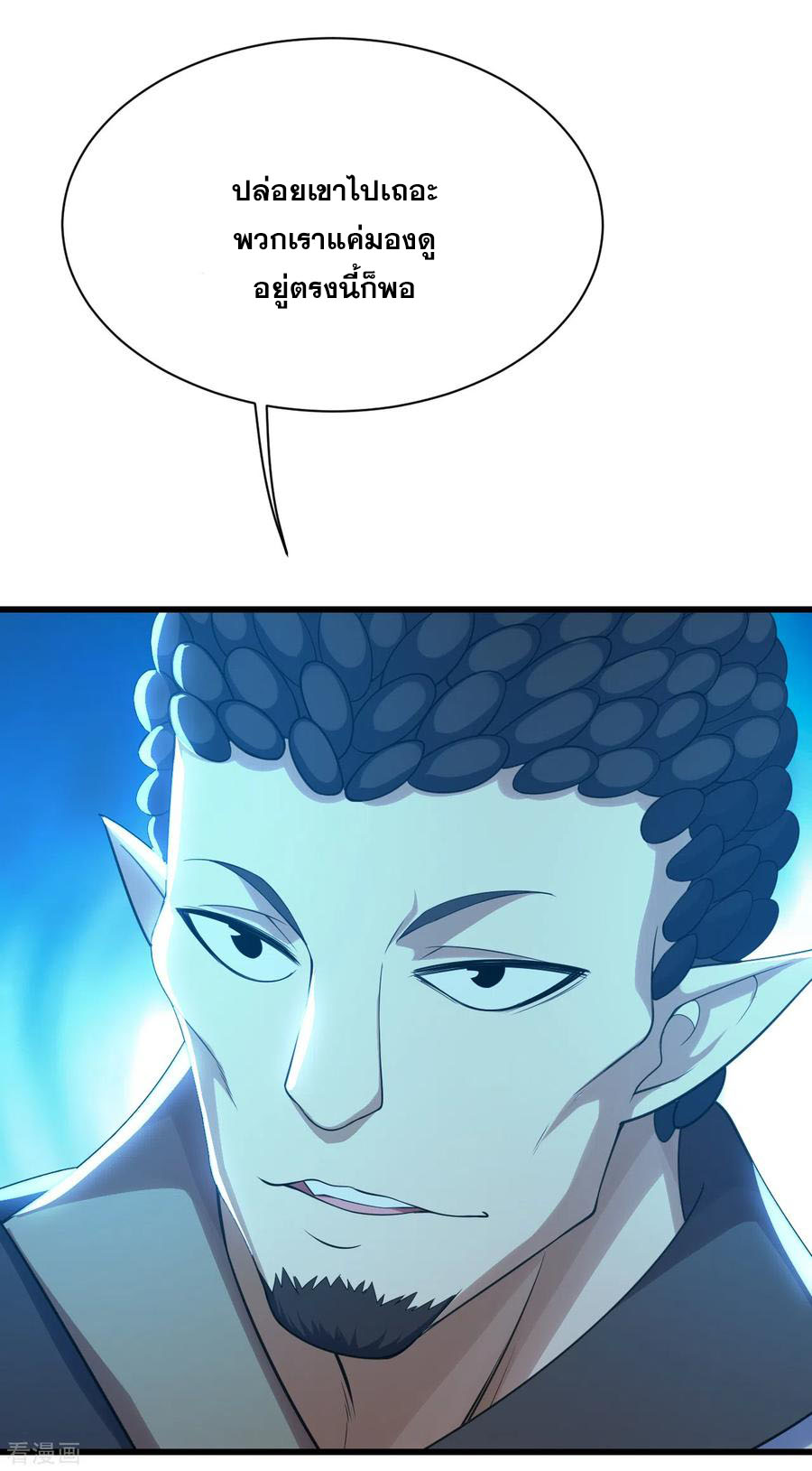 เทพอสูรสยบฟ้า ตอนที่ 128 หน้า 5