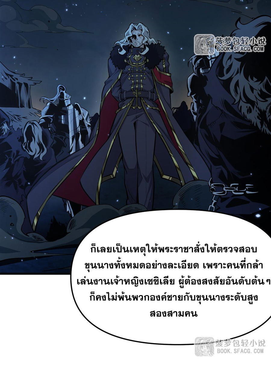 ตัวร้ายผมทองในนิยายตัวเอกหญิงสุดแกร่งก็อยากมีความสุข ตอนที่ 13 หน้า 58