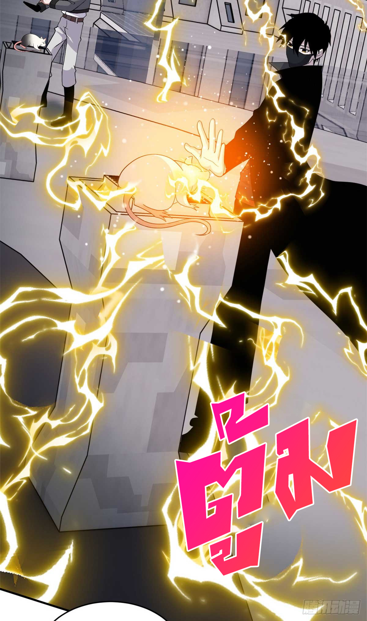 โคตรเทพร้านสัตว์อสูร ตอนที่ 118 หน้า 41