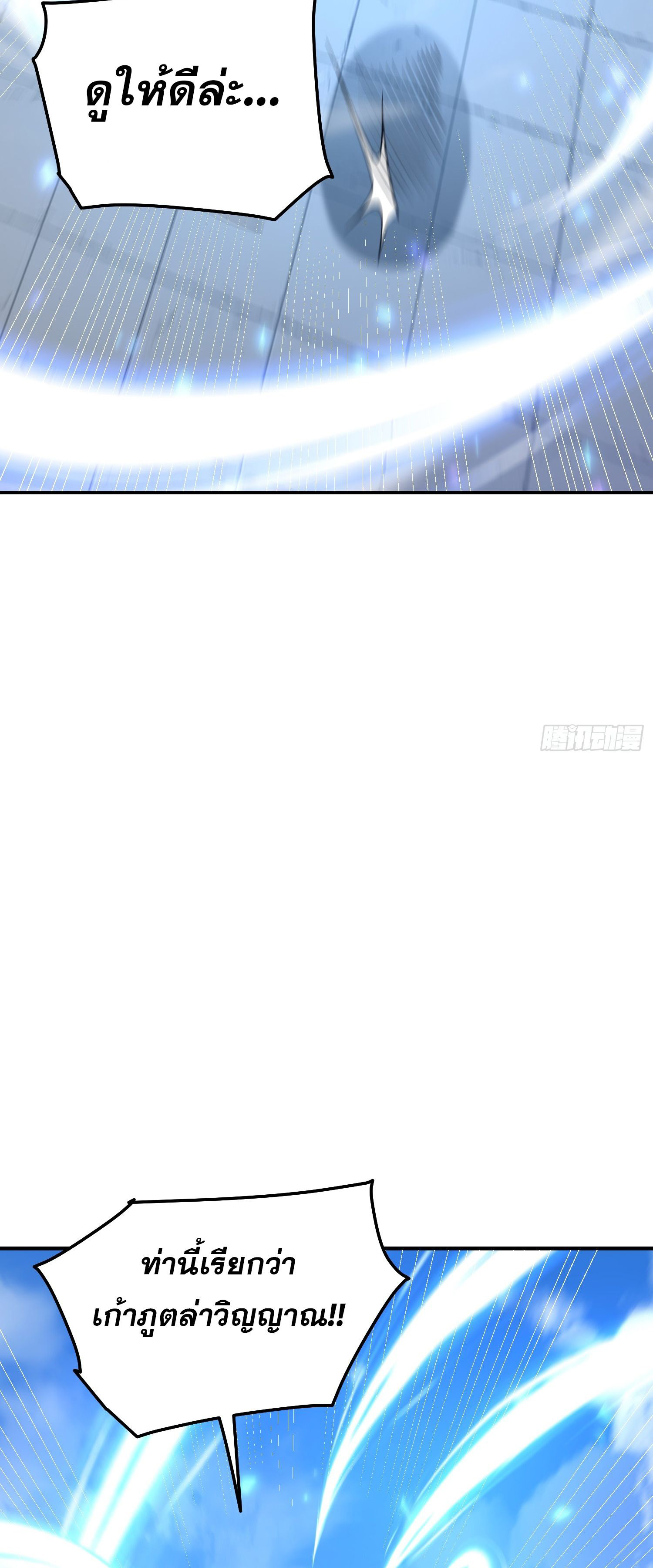 หลอมปราณ 3000 ขั้น : รับจักรพรรดินีเป็นศิษย์ ตอนที่ 7 หน้า 4