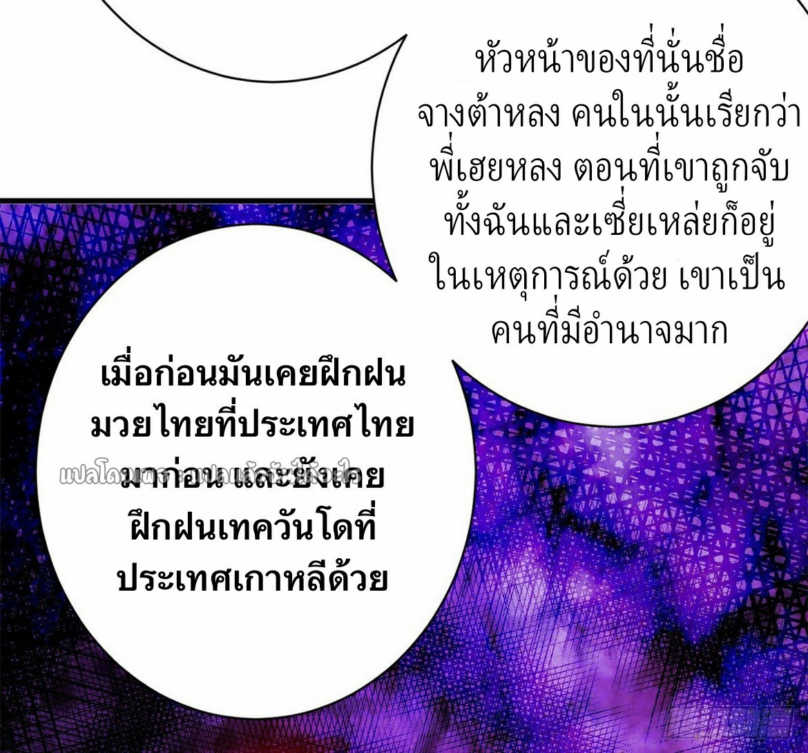 รูเล็ตเวิลด์ สุ่มไอเทมเอาชีวิตรอด ตอนที่ 141 หน้า 49