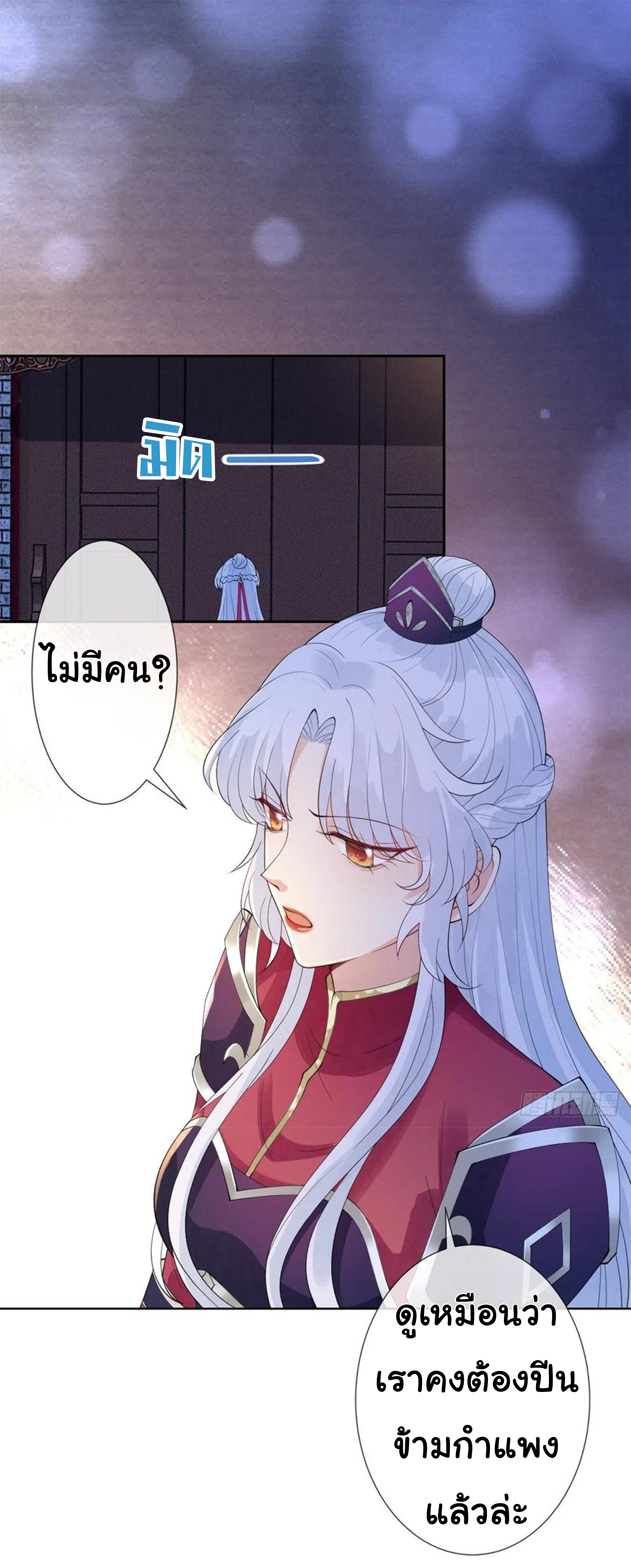 จักรพรรดินีสงคราม เกิดใหม่ในโลกซอมบี้ (Empress of the last days) จบ ตอนที่ 15 หน้า 5