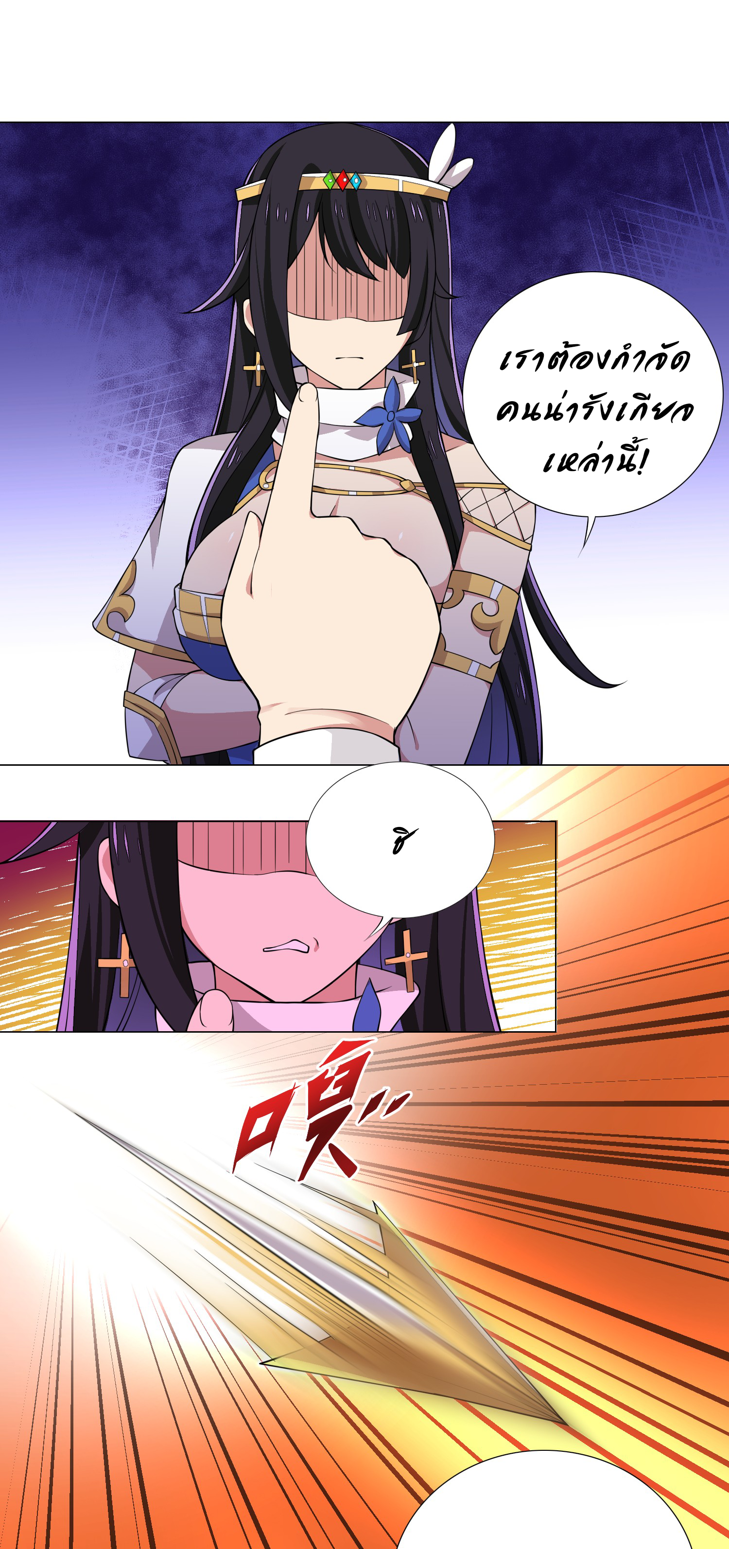 เกิดใหม่เป็นเจ้าหญิงแห่งโชคชะตา 666 โชคชะตา ตอนที่ 22 หน้า 8