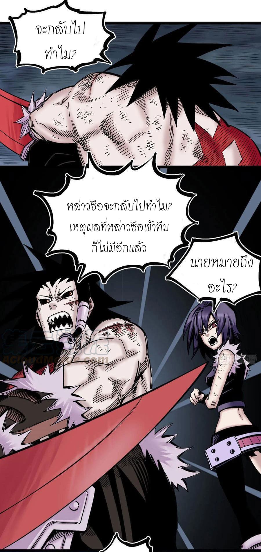 The doctor's Supremacy ตอนที่ 90 หน้า 22