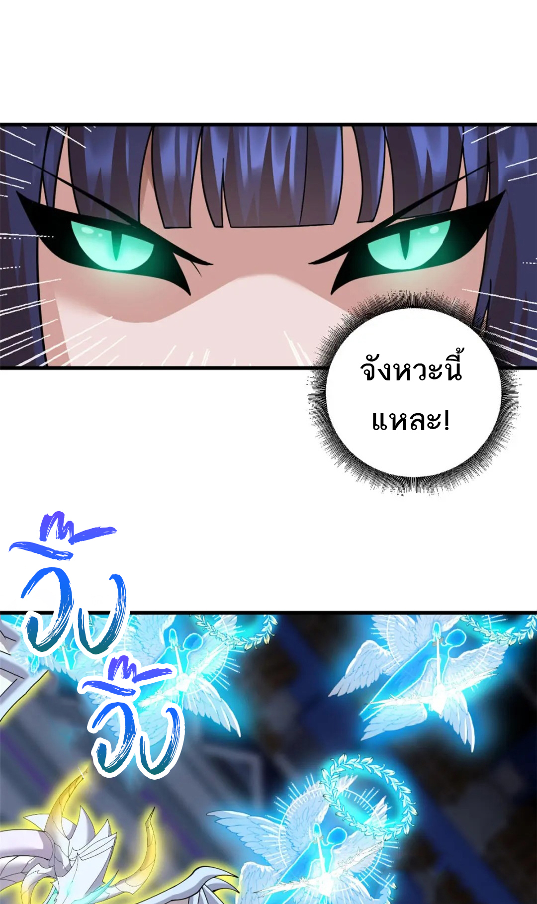 โคตรเทพร้านสัตว์อสูร ตอนที่ 99 หน้า 12