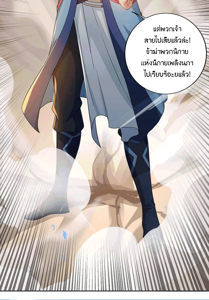 One Step Toward Freedom ตอนที่ 111 หน้า 6