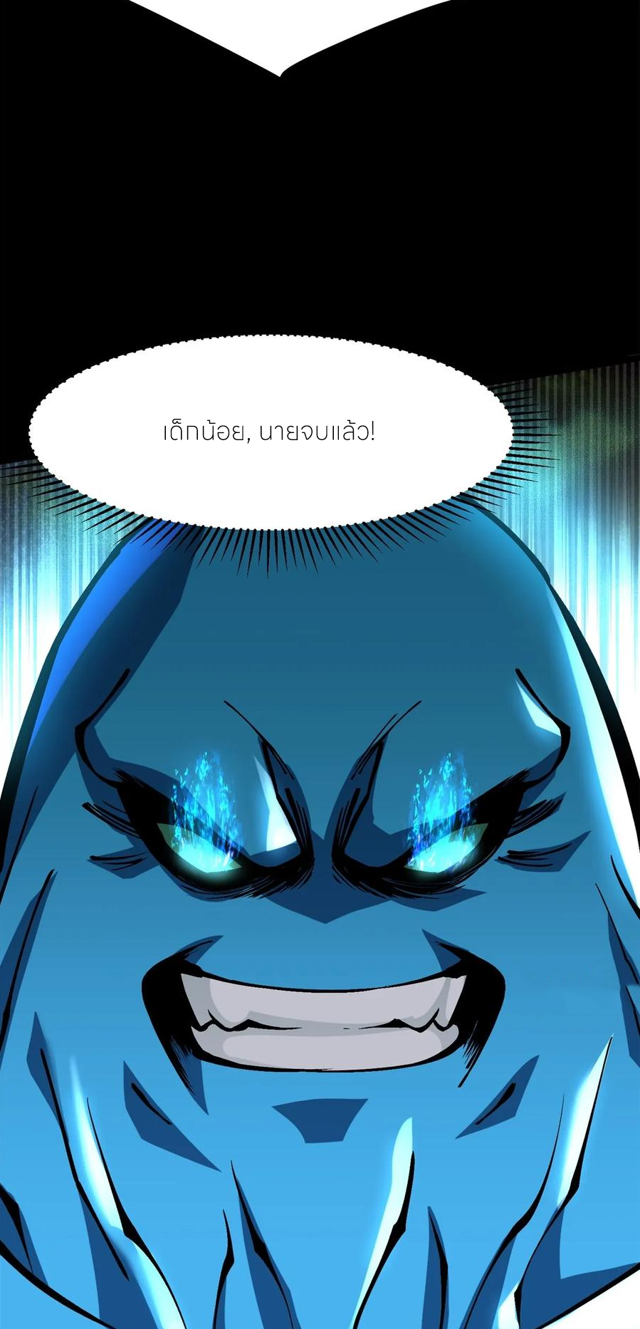 ไม่อยากเรียนทักษะ แห่งคำสาปเลย! ตอนที่ 103 หน้า 12