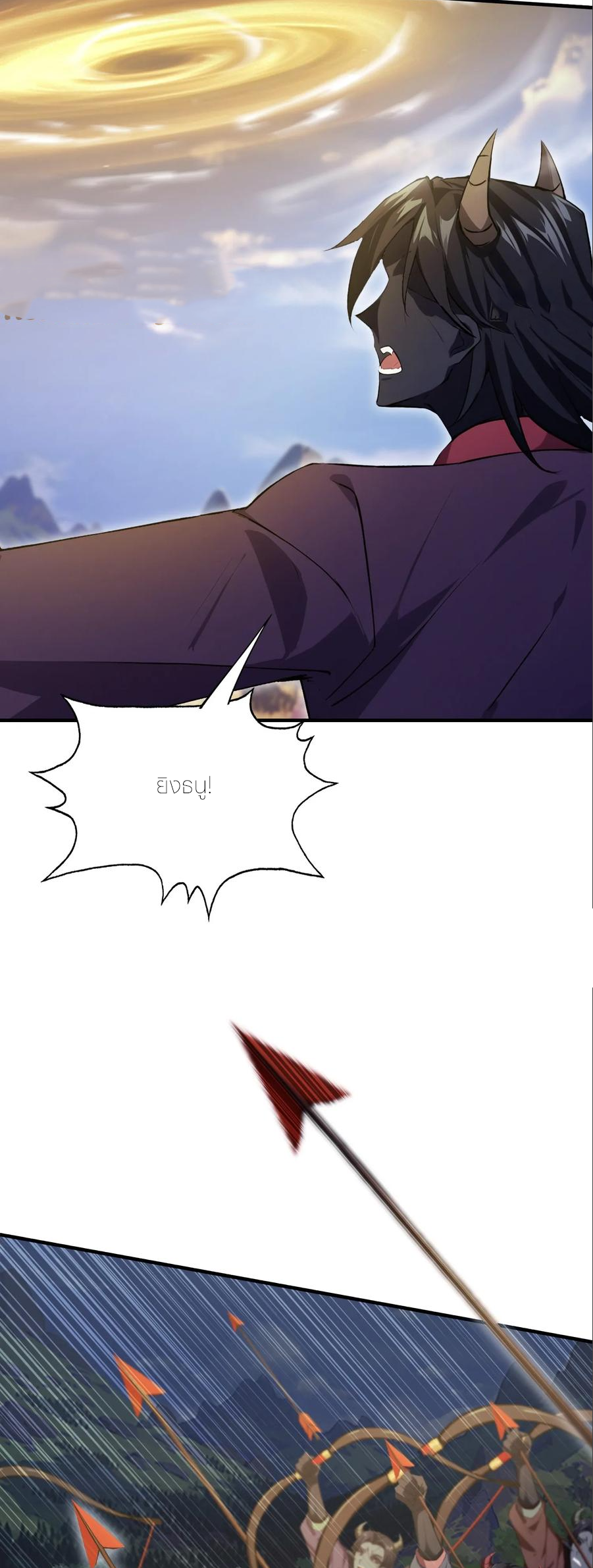 ฉันเป็นไม่รู้ตัวเองว่าโหด~ ตอนที่ 100 หน้า 38