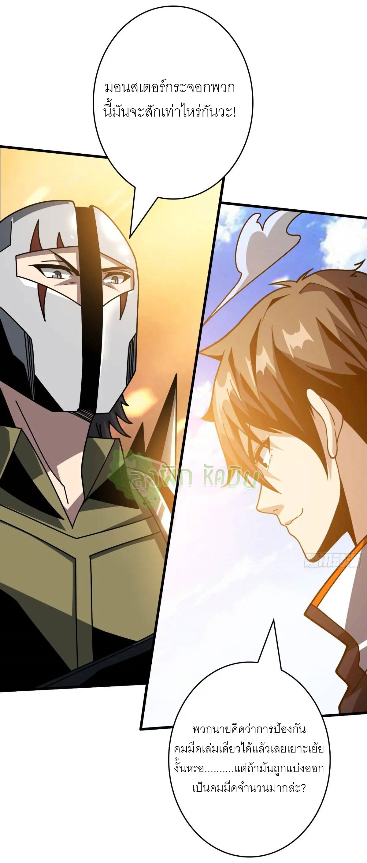 (ชนจีน) IT STARTS WITH A KINGPIN ACCOUNT - จุติจอมราชัน ตอนที่ 460 หน้า 17