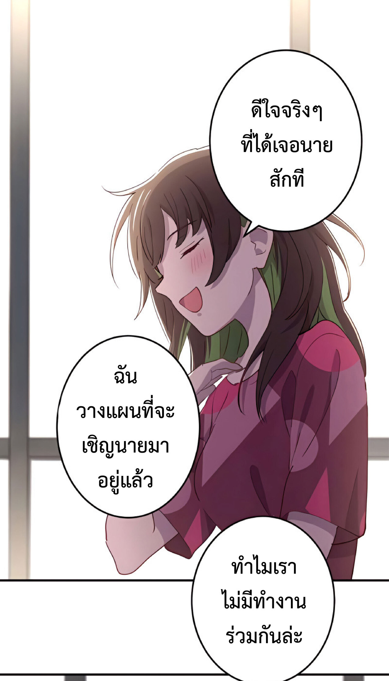 การกลับชาติมาเกิดของจอมเวทย์ต้องห้าม (Reincarnation of the Forbidden Archmage) ตอนที่ 23 หน้า 55