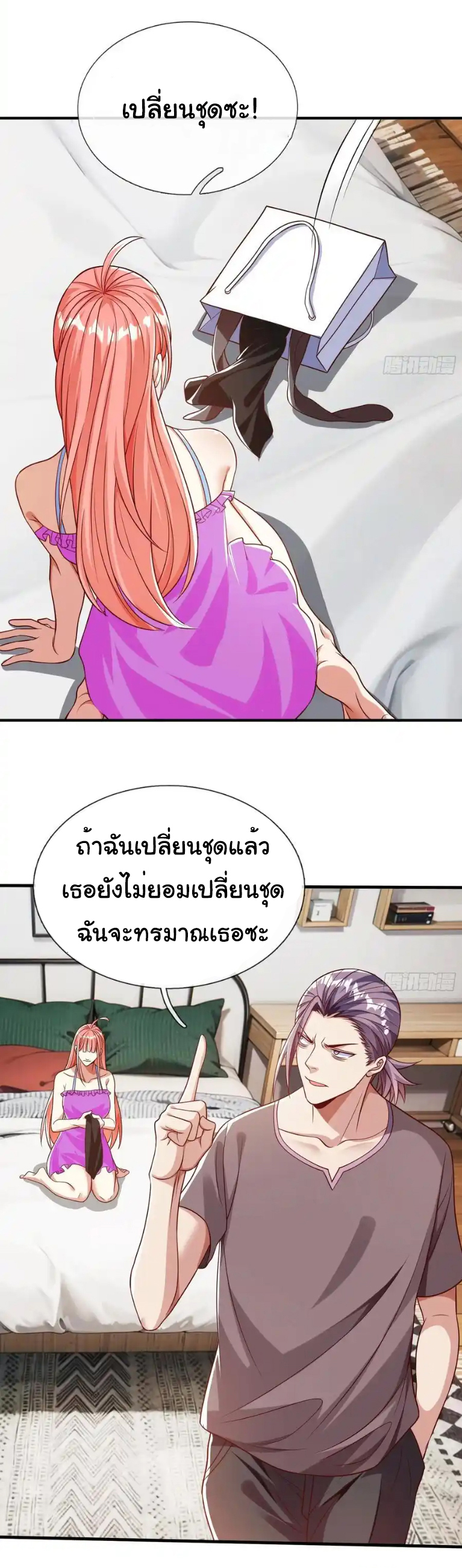 The god of war is reborn to avenge ตอนที่ 54 หน้า 8