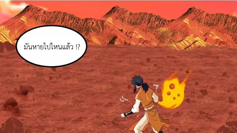 Chaos Alchemist (วิบัติการณ์เทพเซียนโอสถ) ตอนที่ 220 หน้า 4