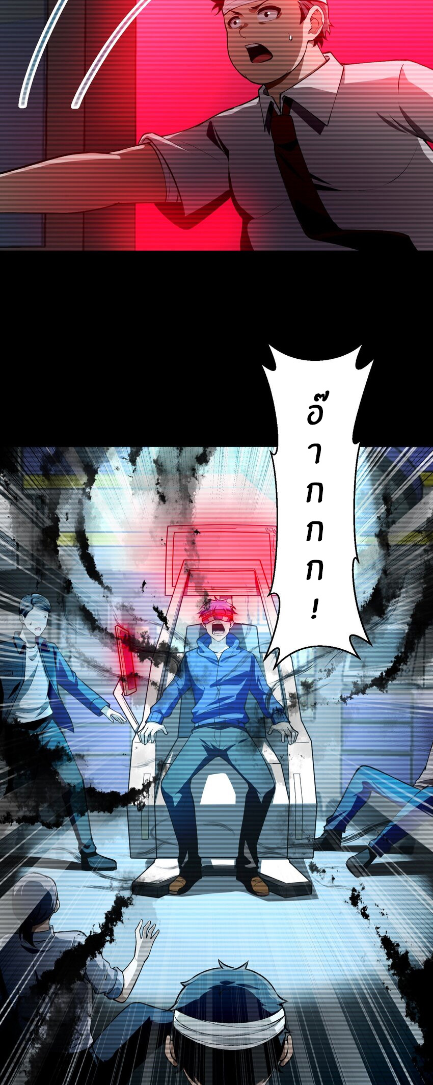 During the live broadcast, I proposed to the female ghost - she really agreed?! ตอนที่ 25 หน้า 33