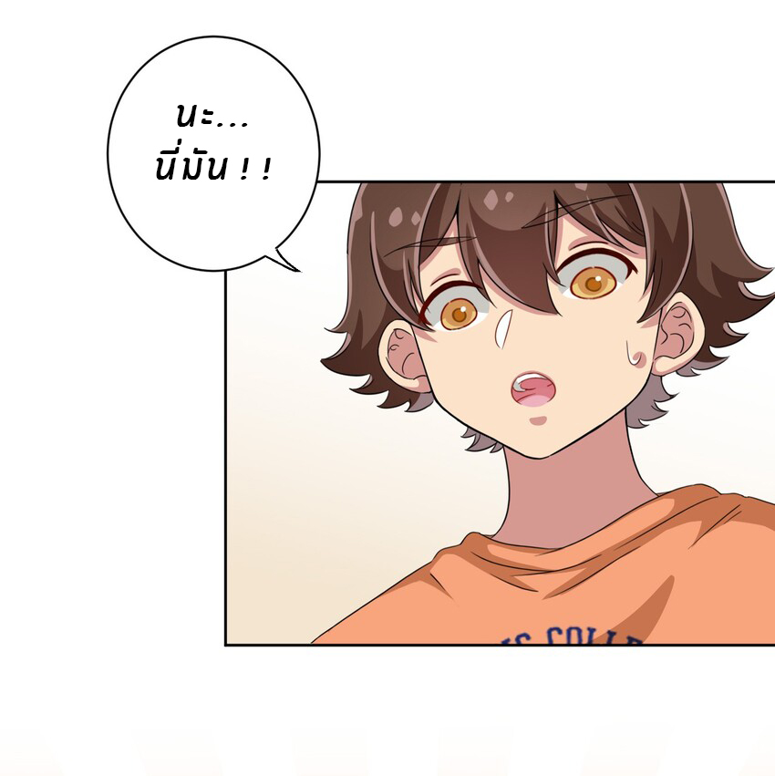 What is the use of God giving me this embarrassing superpower? ตอนที่ 45 หน้า 12