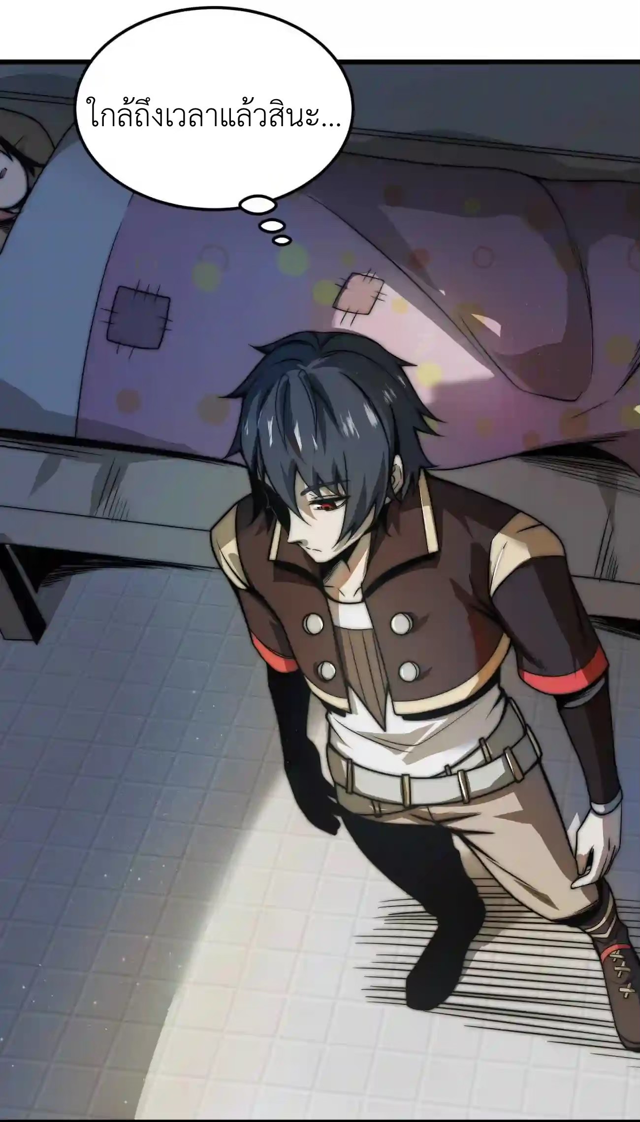 ระบบโกงราชาปีศาจ ตอนที่ 7 หน้า 30