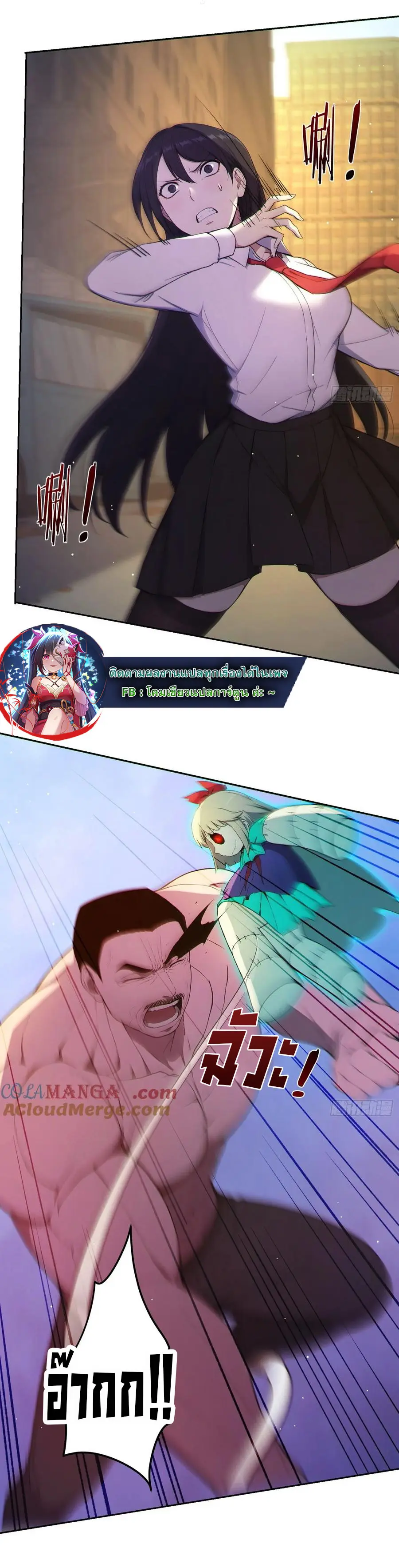 ผู้เล่นมหาเฮงฝ่าปริศนาดันเจี้ยน ( The Billion Luck Player ) ตอนที่ 4 หน้า 15