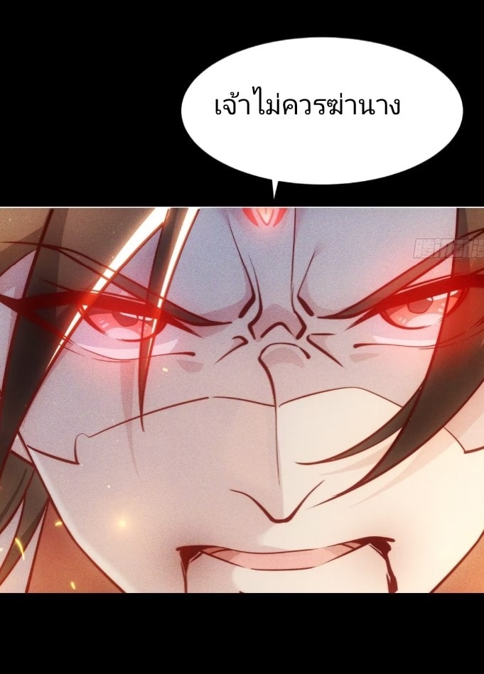 การกลับมาของราชาปีศาจ ตอนที่ 1 หน้า 8