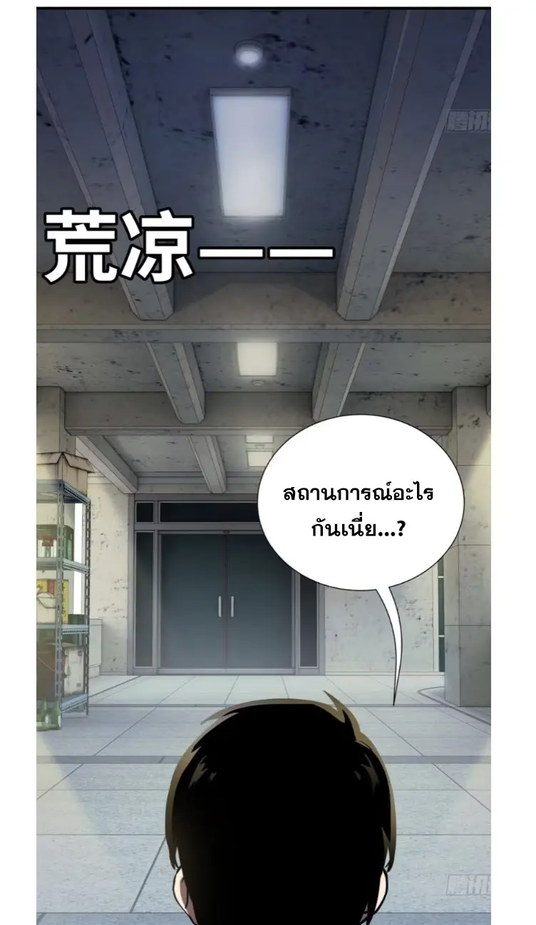 Debt to a Dark God เป็นหนี้มหาศาล ผมถูกบังคับให้เป็นคนทำงานให้เทพมาร ตอนที่ 7 หน้า 4