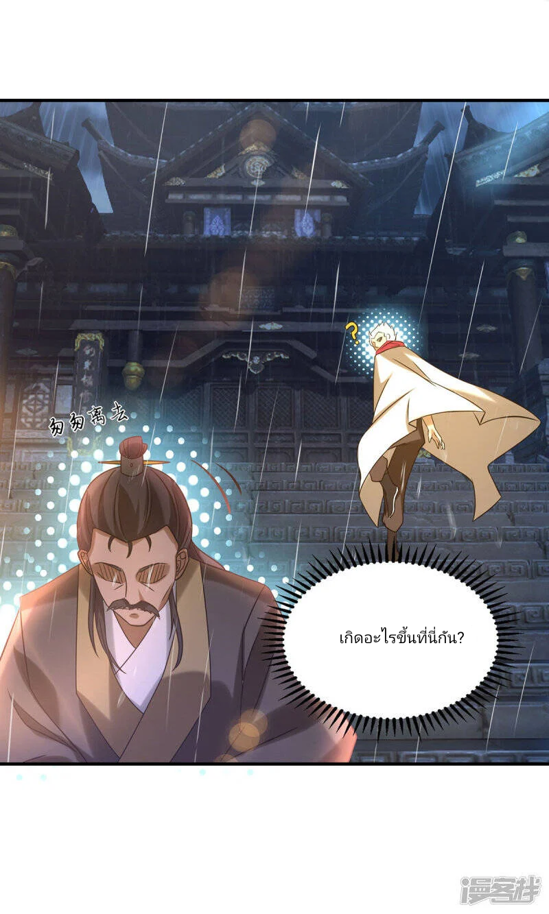 Reverral of God king ตอนที่ 1 หน้า 19