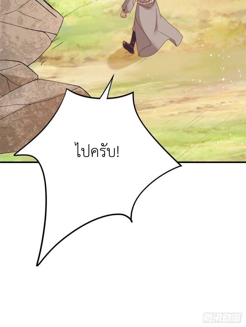 พิภพเทพยุทธ ตอนที่ 10 หน้า 31