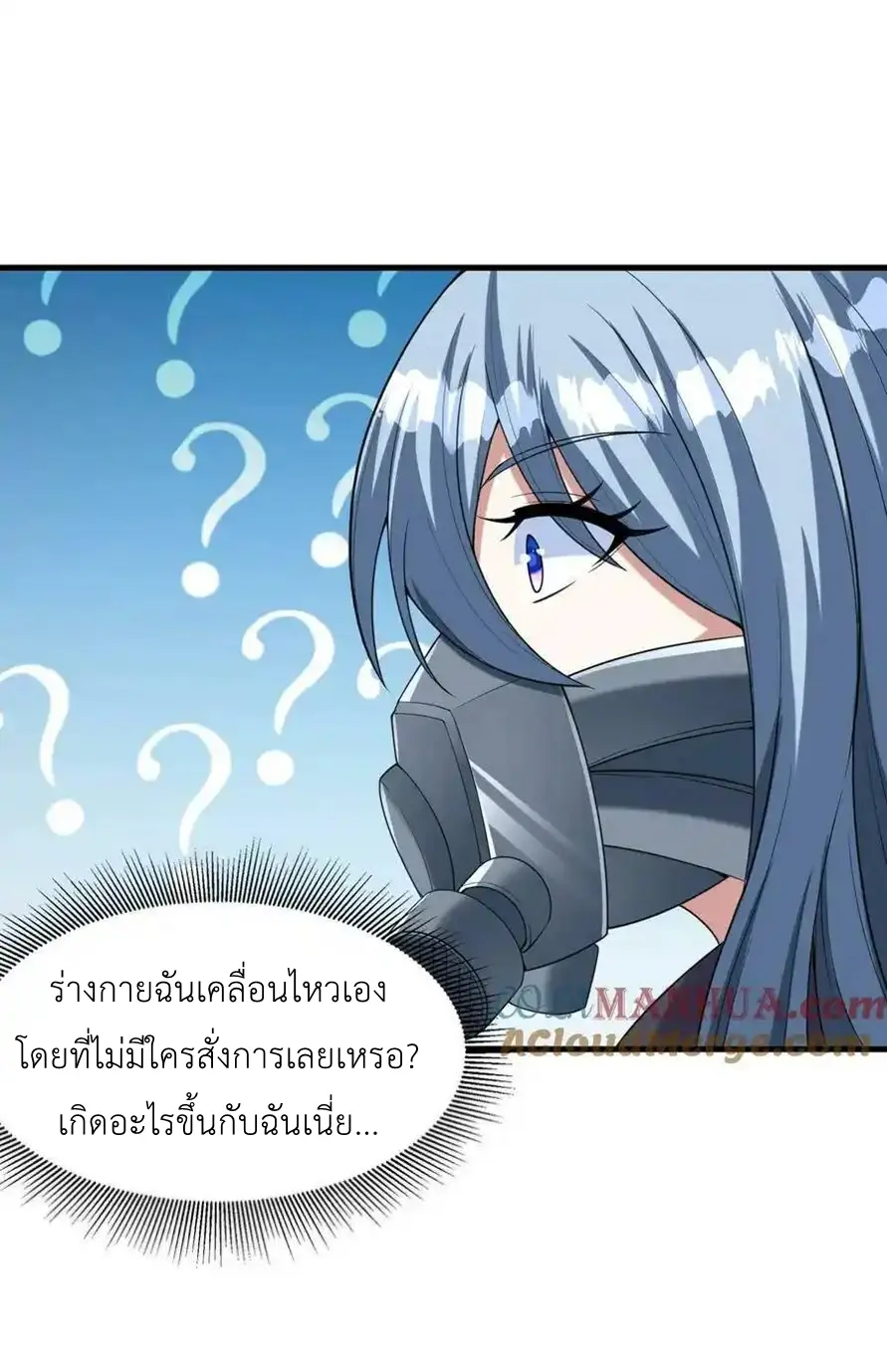 My Harem Is Entirely Female Demon Villains ตอนที่ 102 หน้า 28