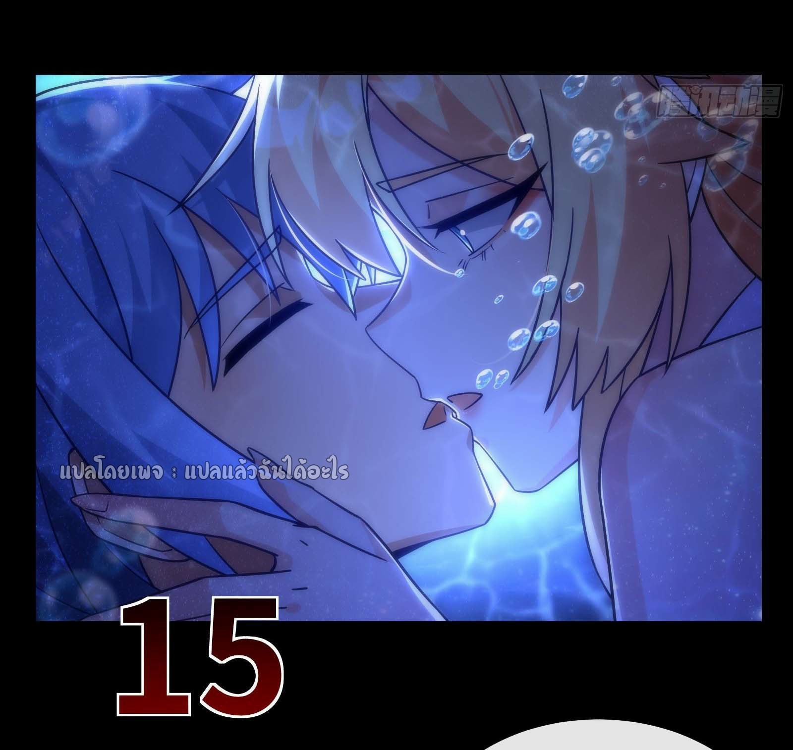 ระบบสุ่มการ์ดอัญเชิญสาวสวย ตอนที่ 6 หน้า 17