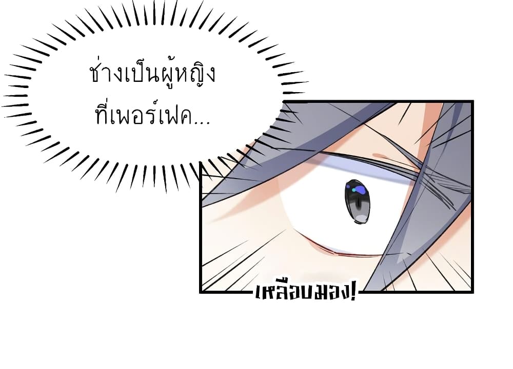 I’m Just a Side Character in a Dating Simulation ตอนที่ 1 หน้า 19