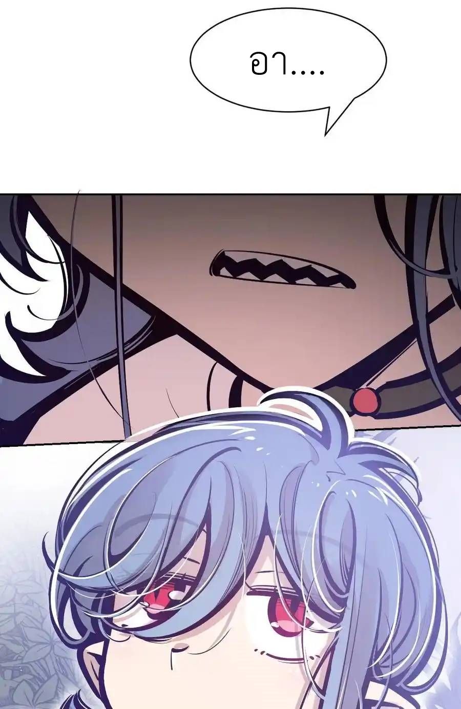 Demon x Angel can't get along! ตอนที่ 141 หน้า 94