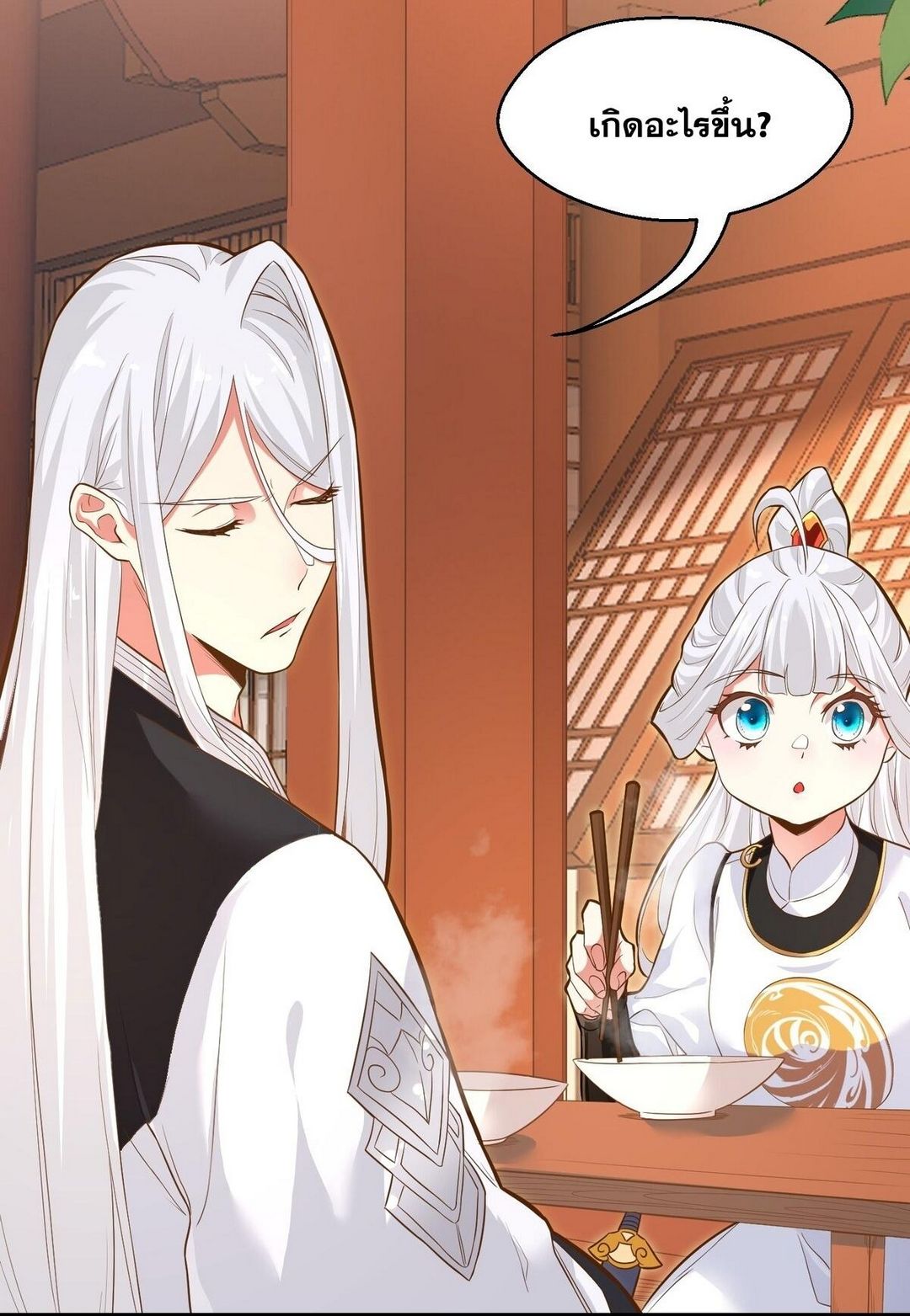 Surrounded By Monsters I Found A Little Witch ถูกปีศาจรายล้อม ข้าเก็บแม่มดน้อยขึ้นมา (ตัดจบ) ตอนที่ 14 หน้า 14