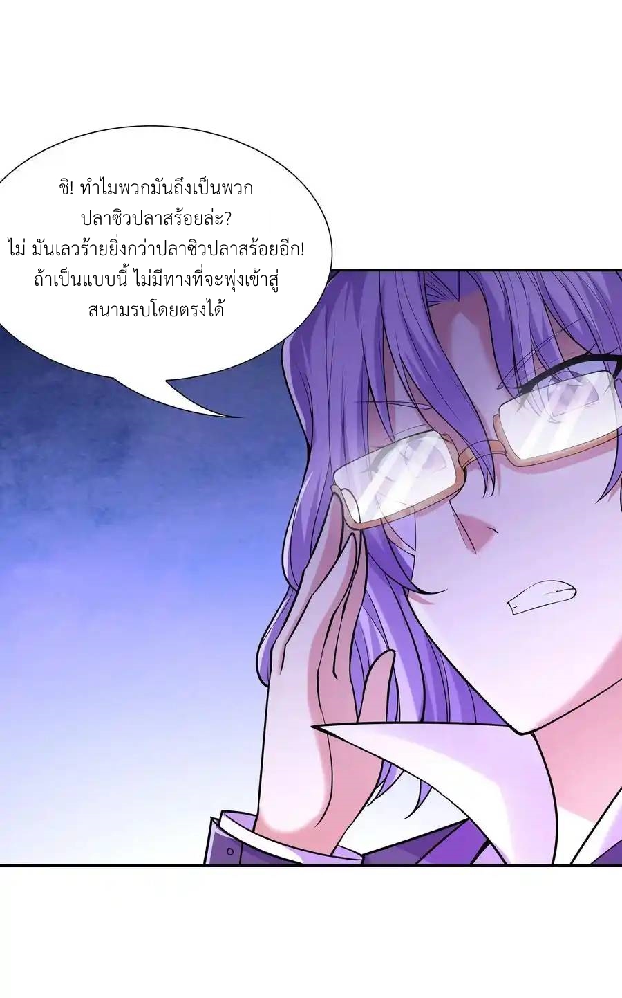 My Harem Is Entirely Female Demon Villains ตอนที่ 46 หน้า 65