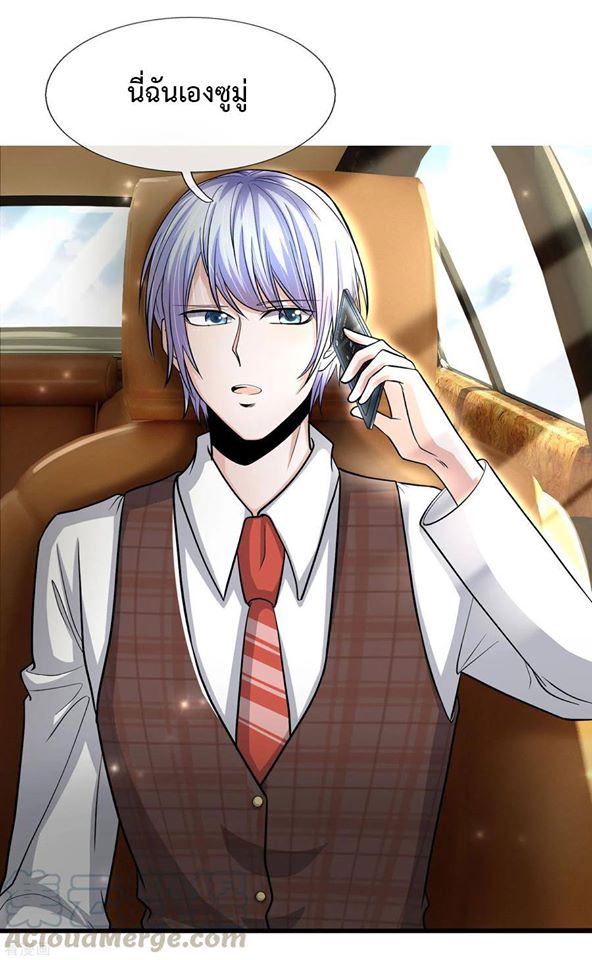 ยอดปรมาจารย์ล้างแค้น ตอนที่ 22 หน้า 13