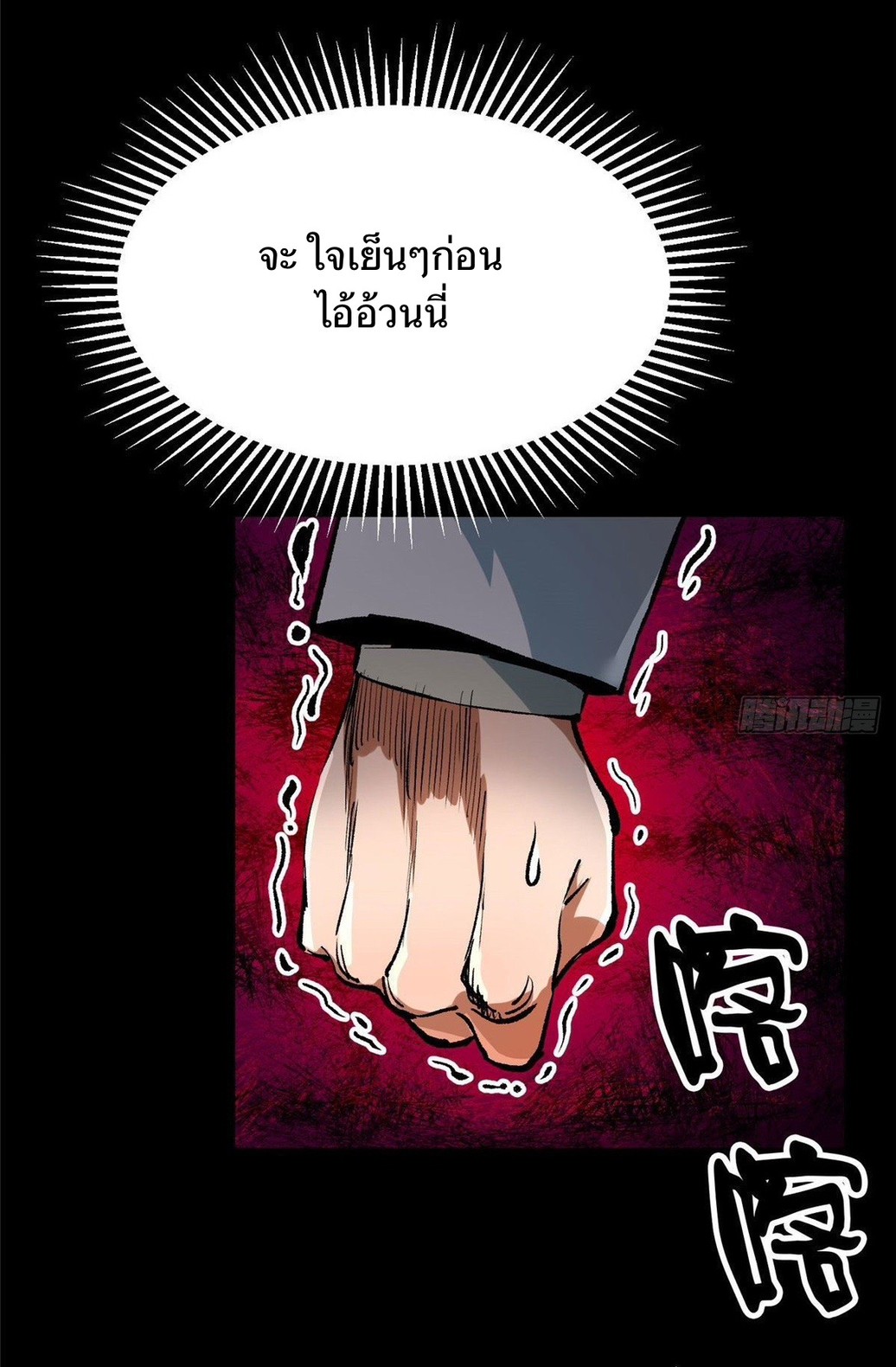 รูเล็ตเวิลด์ สุ่มไอเทมเอาชีวิตรอด ตอนที่ 93 หน้า 12