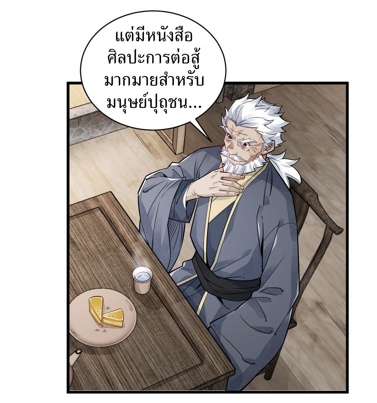 Lan Ke Qi Yuan ตอนที่ 14 หน้า 7