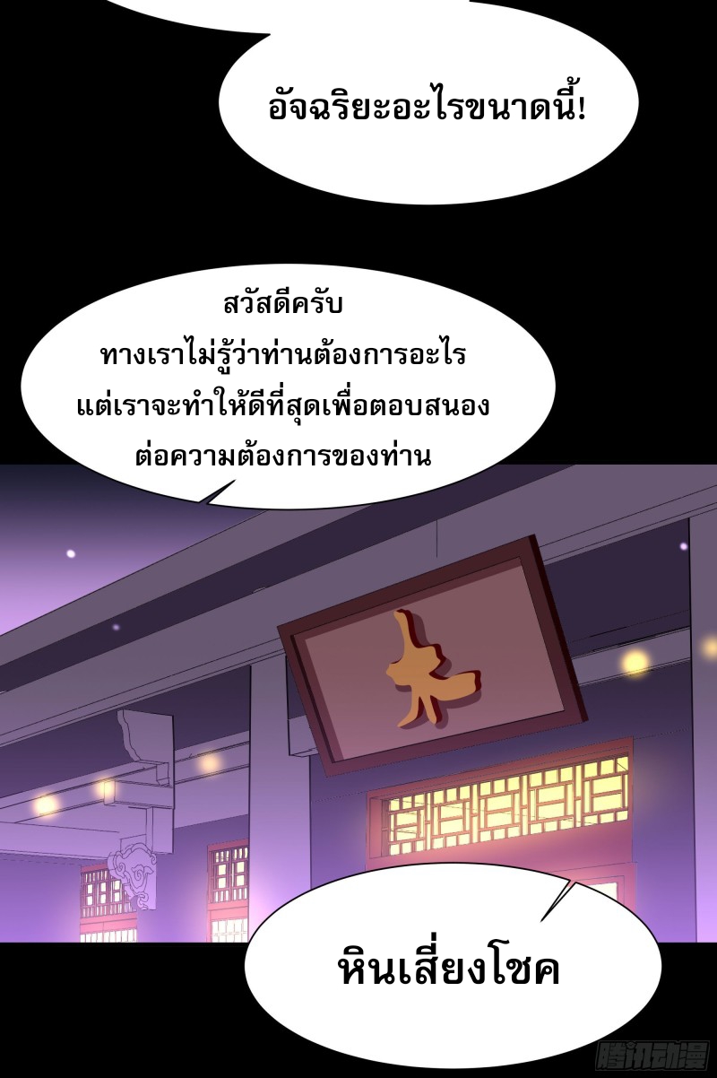 Rebirth City Deity - การเกิดใหม่ของเทพเซียนแห่งนคร ตอนที่ 27 หน้า 16