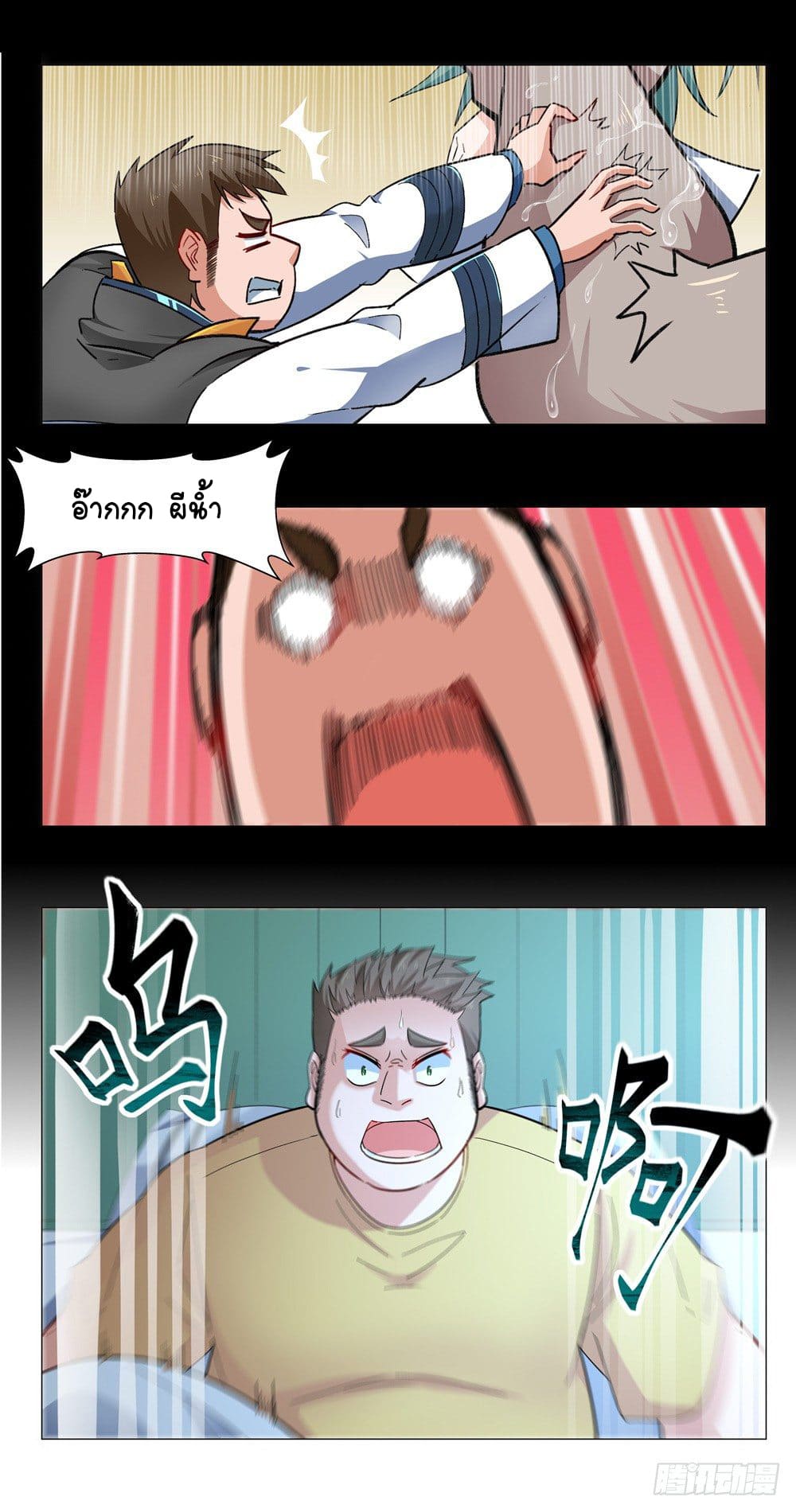 Future Break Point ตอนที่ 4 หน้า 18