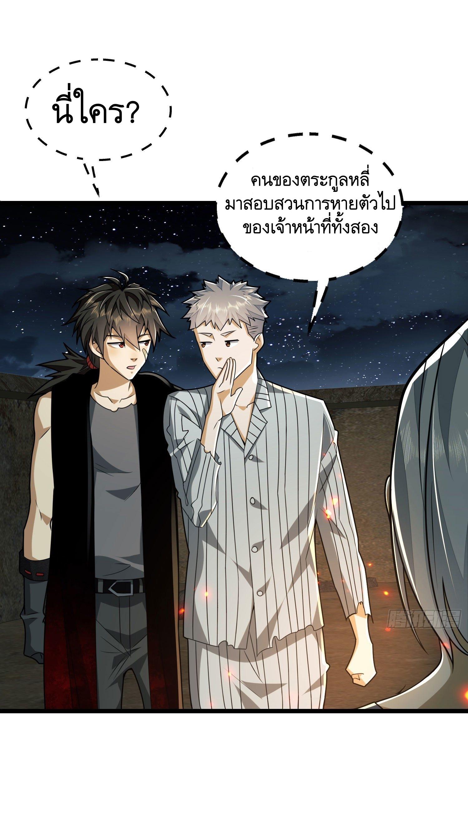 THE FIRST ORDER ตอนที่ 103 หน้า 49