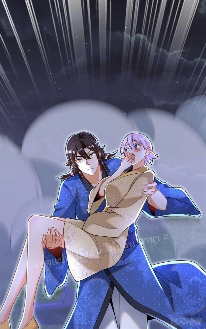 การหวนคืนของอัจฉริยะสุดแกร่ง ตอนที่ 15 หน้า 14