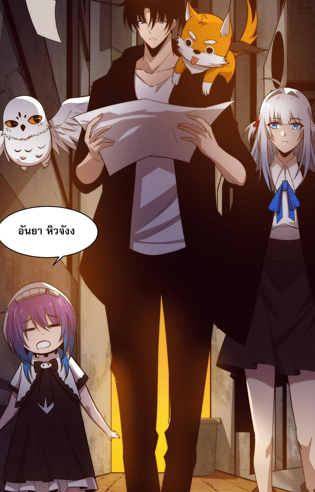 The Frenzy Of Evolution ตอนที่ 88 หน้า 12