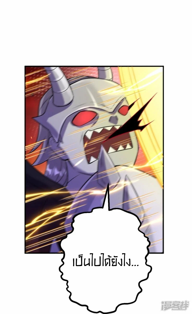 ผู้ขัดเกลาร่างกายที่แข็งแกร่งที่สุดในประวัติศาสตร์ ตอนที่ 169 หน้า 9