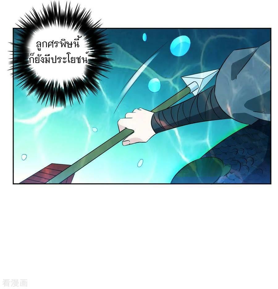 ข้ารับใช้ชั้นหนึ่ง ตอนที่ 37 หน้า 13