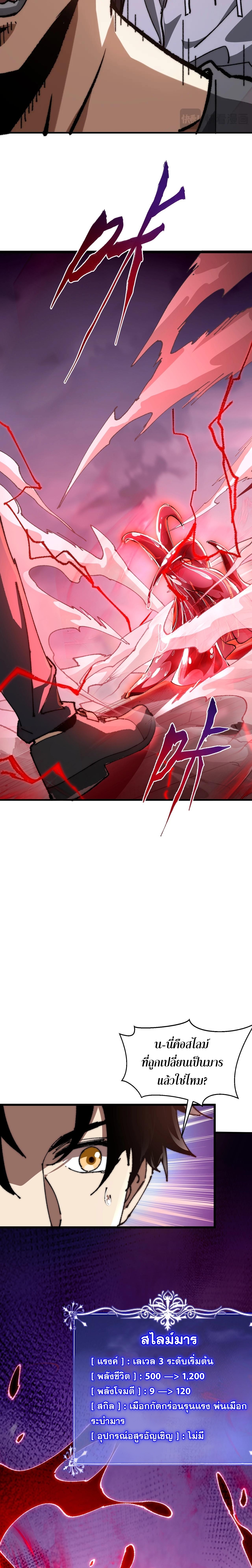 อัญเชิญเหล่ามาร ฉันคือหุบเหว ตอนที่ 2 หน้า 15