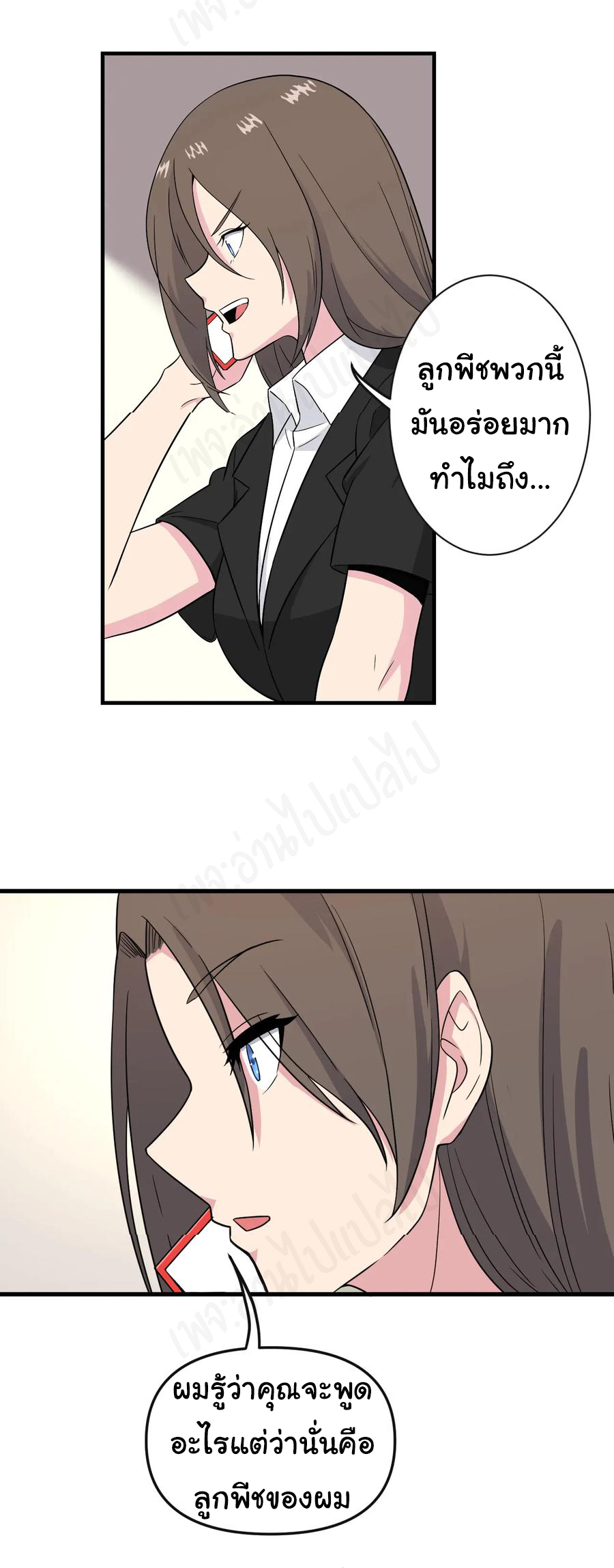 Sanjie Taobao Store ระบบร้านค้าเทพเจ้า ตอนที่ 192 หน้า 16